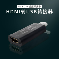 SUBOR 小霸王 游戲機專用USB視頻采集卡高清HDMI轉USB連接線