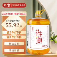 MU NONG 牟农 古法炒香压榨一级花生油食用油2.5L