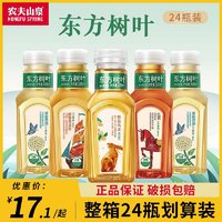 农夫山泉 东方树叶茉莉花茶无糖茶饮料335ml/900ml一整箱小4瓶装