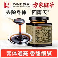 百亿补贴：方家铺子 中华坚持利润3%茯苓膏山楂菊花山药甘草熬制茶饮