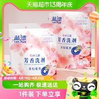 88VIP：Lam Pure 蓝漂 包邮蓝漂洗衣液300g*2袋去渍去污手洗机洗衣物洁净手洗机洗家用