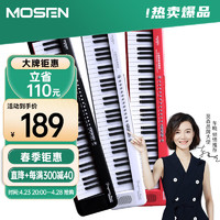 MOSEN 莫森 BD-668R电子琴 61键便携式儿童教学多功能入门琴 时尚款倾城红