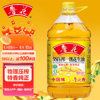 luhua 鲁花 食用油 5S 物理压榨 压榨一级 花生油 3.06L