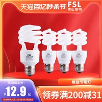 FSL 佛山照明 节能灯e27螺口8w荧光灯螺旋18w超亮家用灯泡23w光源lamp