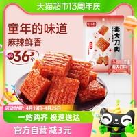 88VIP：bi bi zan 比比赞 素大刀肉辣条36个素肉豆干辣丝即食休闲零食品网红麻辣小吃