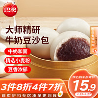 思念 大师精研牛奶豆沙包510g8只早餐速食懒人食品早点包子