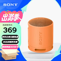 SONY 索尼 SRS-XB100无线蓝牙音箱 迷你便携音响 重低音16小时续航 户外低音炮音箱 IP67防水防尘 橙色