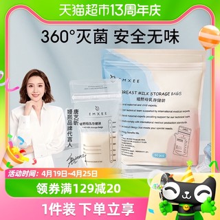 储奶袋母乳保鲜袋存奶袋奶粉袋便携一次性储存袋200mL/220ml