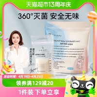 88VIP：EMXEE 嫚熙 储奶袋母乳保鲜袋存奶袋奶粉袋便携一次性储存袋200mL/220ml