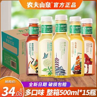 东方树叶500ml*15瓶整箱茉莉花茶青柑普洱无糖乌龙茶饮料