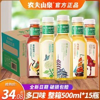 农夫山泉 东方树叶500ml*15瓶整箱茉莉花茶青柑普洱无糖乌龙茶饮料