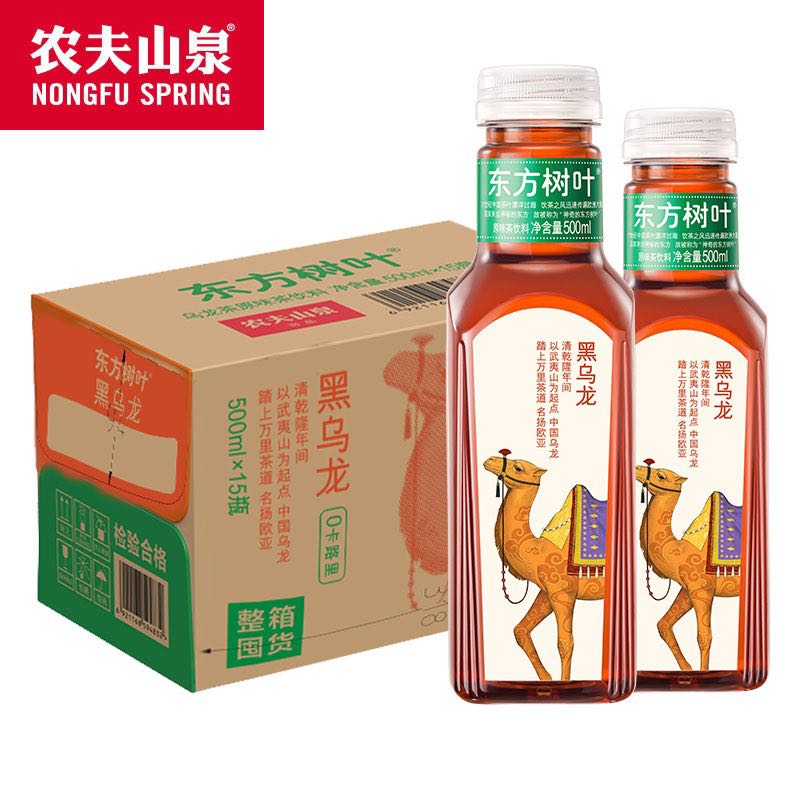 农夫山泉 东方树叶红茶绿茶茉莉花茶乌龙茶500ml*3瓶装无糖茶饮料