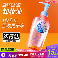 KOSE 高丝 日本kose高丝卸妆油膏女温和液水眼唇深层脸部清洁正品官方旗舰店