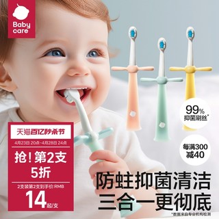 babycare 儿童成长牙刷1-6-12岁宝宝婴儿口腔软毛