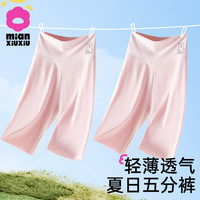 棉咻咻女童打底裤夏季2024女孩五分防走光裤中大童薄款冰丝短裤 WB-A851-浅粉-2条装【轻薄透气】 110CM