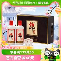 88VIP：LANGJIU 郎酒 郎牌郎酒（礼盒装）500mL*2瓶53度酱香型高档白酒宴请送礼