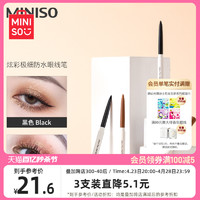 MINISO 名创优品 炫彩眼线笔眼线胶笔女防水持久不易晕染新手卧蚕笔