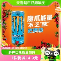 88VIP：可口可乐 Monster魔爪功能饮料芒果味能量风味饮料330ml*12罐整箱