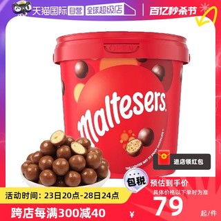 maltesers 麦提莎 脆心巧克力球465g