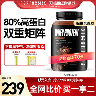 PERFORMIX 进口Performix分离乳清蛋白粉Whey蛋白质粉健身健肌增重增肌代餐