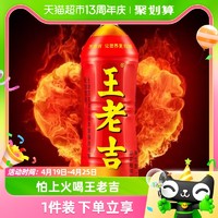 88VIP：王老吉 凉茶饮料1.5L*6分享装