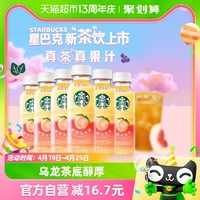 88VIP：STARBUCKS 星巴克 星茶饮桃桃乌龙茶果汁茶饮料330ml*6瓶