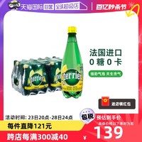 perrier 巴黎水 柠檬含气天然矿泉水气泡饮用水500ML*24瓶