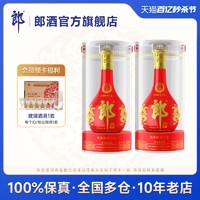 LANGJIU 郎酒 [双瓶装]郎酒红花郎15 53度酱香型白酒500ml*2瓶 纯粮 宴请送礼