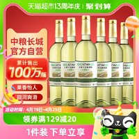 88VIP：GREATWALL 中粮长城白葡萄酒窖酿干白优选莎当妮750ml×6瓶霞多丽红酒整箱