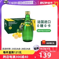 perrier 巴黎水 法国Perrier巴黎水柠檬味含气矿泉水气泡水饮料330ML*24