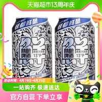 88VIP：KUJIRA 鲸 鲜酿原浆德式小麦 330ml*2罐