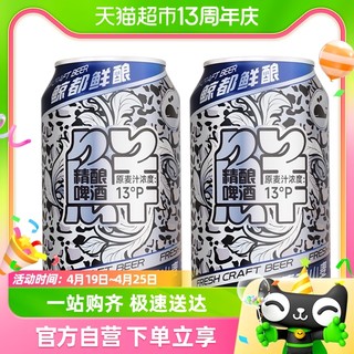 88VIP：KUJIRA 鲸 鲜酿原浆德式小麦 330ml*2罐