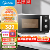 Midea 美的 PM20A1 微波炉 20L