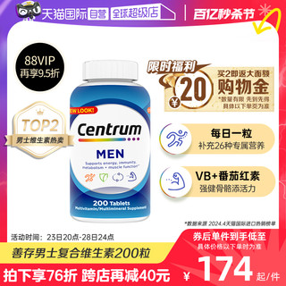 Centrum 善存 男士复合维生素 200粒