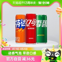 88VIP：可口可乐 雪碧经典+芬达经典+可乐经典共330ml*72罐