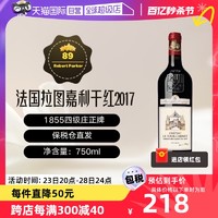 Chateau La Tour Carnet 自营   法国拉图嘉利 2017 干红葡萄酒 750ML/瓶 跨境