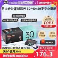 GNC 健安喜 男士30+每日营养包