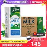 澳伯顿 澳洲So Natural澳伯顿牛奶3.6g全脂1L*12盒*2早餐整箱装