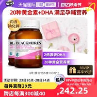 澳佳宝 叶酸DHA孕妇专用黄金素含碘化钾180粒*2