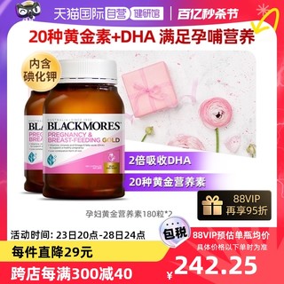 澳佳宝 叶酸DHA孕妇专用黄金素含碘化钾180粒*2