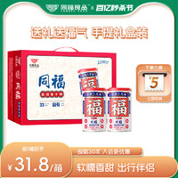 同福食品 桂圆莲子八宝粥五谷杂粮罐粥早餐年货礼盒整箱280g*10罐