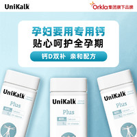 Unikalk 佑咔克 丹麦unikalk钙片儿童成长钙长高咀嚼钙孕妇女性孕期专钙片补充剂