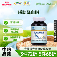 可益康 3件72折】中粮正品鱼油软胶囊dha深海鱼油中老年搭可益康送礼