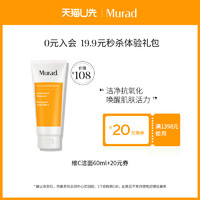 Murad 慕拉得 维C洁面啫喱60ml {效期至25年2月}