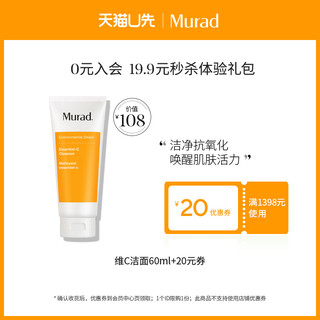 Murad 慕拉得 维C洁面啫喱60ml {效期至25年2月}