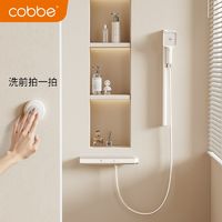 百亿补贴：cobbe 卡贝 零冷水数显恒温家用贴墙花洒套装无顶喷简约奶白色淋浴花洒