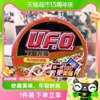 88VIP：NISSIN 日清食品 日清方便面UFO鱼香肉丝风味代餐零食夜宵泡面124g×1碗