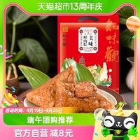 88VIP：知味观 美味鲜肉大肉粽100g*2只嘉兴早餐囤货团购粽子礼盒送礼推荐