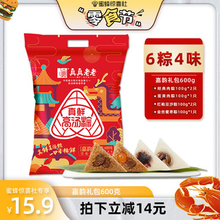 真真老老 粽子肉粽豆沙蜜枣粽嘉兴特产端午节送礼