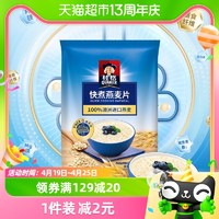 88VIP：QUAKER 桂格 快煮原味燕麦片400g*1袋粗粮冲饮早餐无添加代餐饱腹